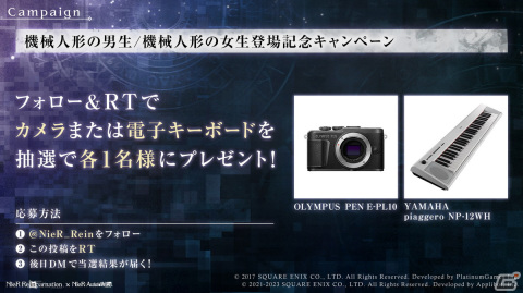 「NieR Re［in］carnation」に「NieR」コラボ限定の新コスチュームが登場！サウンドトラック第2弾が7月19日に発売決定の画像2