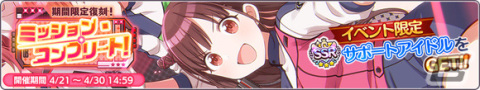 「シャニマス」トワイライツコレクションに凛世と摩美々が登場！恋鐘の「S.T.E.P.」編プロデュースシナリオも追加の画像12