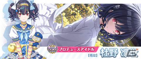 「シャニマス」トワイライツコレクションに凛世と摩美々が登場！恋鐘の「S.T.E.P.」編プロデュースシナリオも追加の画像2