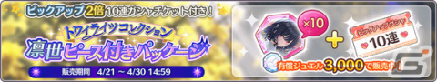 「シャニマス」トワイライツコレクションに凛世と摩美々が登場！恋鐘の「S.T.E.P.」編プロデュースシナリオも追加の画像4