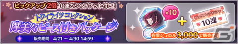 「シャニマス」トワイライツコレクションに凛世と摩美々が登場！恋鐘の「S.T.E.P.」編プロデュースシナリオも追加の画像5