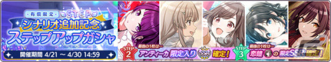 「シャニマス」トワイライツコレクションに凛世と摩美々が登場！恋鐘の「S.T.E.P.」編プロデュースシナリオも追加の画像7