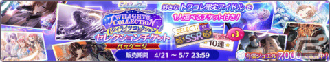 「シャニマス」トワイライツコレクションに凛世と摩美々が登場！恋鐘の「S.T.E.P.」編プロデュースシナリオも追加の画像8
