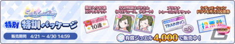 「シャニマス」トワイライツコレクションに凛世と摩美々が登場！恋鐘の「S.T.E.P.」編プロデュースシナリオも追加の画像9