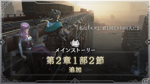 「トワツガイ」メインストーリー≪第2章1部2節≫が追加！正邪のツガイのモズ（CV：鬼頭明里）が登場の画像1