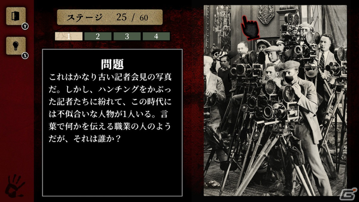 タイムリープの証拠を探す謎解きゲーム「意味がわかると怖い写真」がSwitchで4月27日に配信！ | Gamer