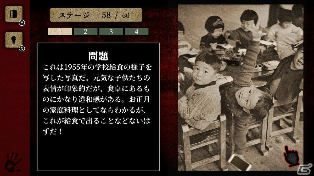 タイムリープの証拠を探す謎解きゲーム「意味がわかると怖い写真」がSwitchで4月27日に配信！の画像3