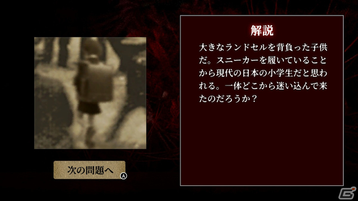 タイムリープの証拠を探す謎解きゲーム「意味がわかると怖い写真」がSwitchで4月27日に配信！ | Gamer