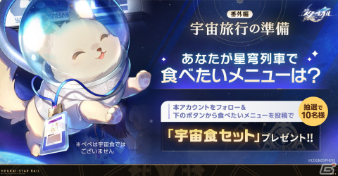 「崩壊：スターレイル」リリース直前生放送が4月25日に配信！姫子役の田中理恵さん、ペラ役の諸星すみれさんらが出演の画像2