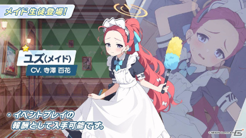 ブルアカ」メイド衣装のユズ、アリスやバニーガール衣装のトキが