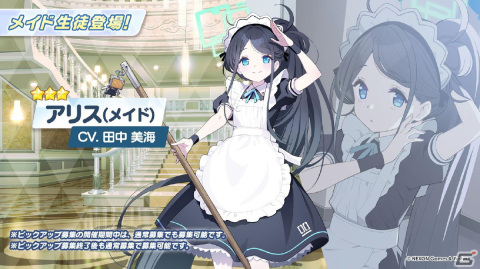 「ブルアカ」メイド衣装のユズ、アリスやバニーガール衣装のトキが登場するイベントやドン・キホーテコラボ第2弾が開催決定！の画像14