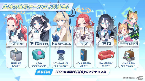 「ブルアカ」メイド衣装のユズ、アリスやバニーガール衣装のトキが登場するイベントやドン・キホーテコラボ第2弾が開催決定！の画像23