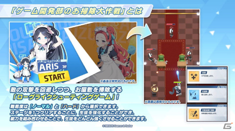 「ブルアカ」メイド衣装のユズ、アリスやバニーガール衣装のトキが登場するイベントやドン・キホーテコラボ第2弾が開催決定！の画像38