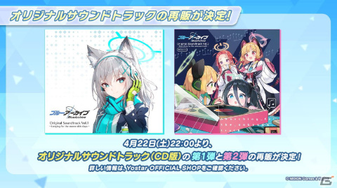 ブルアカ」メイド衣装のユズ、アリスやバニーガール衣装のトキが