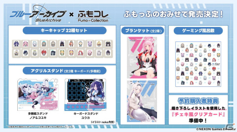 「ブルアカ」メイド衣装のユズ、アリスやバニーガール衣装のトキが登場するイベントやドン・キホーテコラボ第2弾が開催決定！の画像52