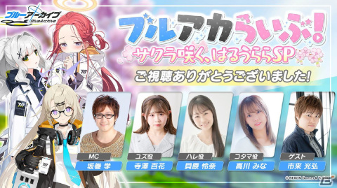 「ブルアカ」メイド衣装のユズ、アリスやバニーガール衣装のトキが登場するイベントやドン・キホーテコラボ第2弾が開催決定！の画像55