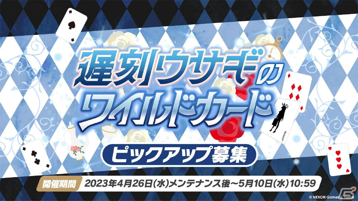 「ブルアカ」メイド衣装のユズ、アリスやバニーガール衣装のトキが登場するイベントやドン・キホーテコラボ第2弾が開催決定！の画像18