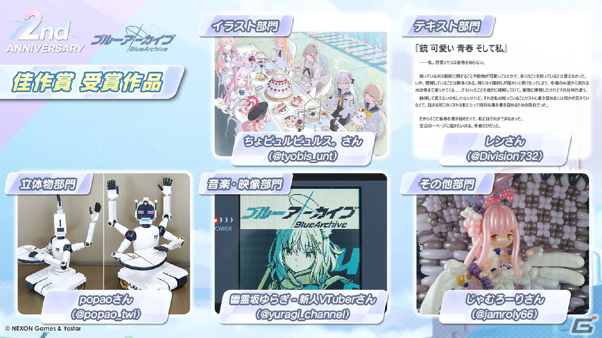 「ブルアカ」メイド衣装のユズ、アリスやバニーガール衣装のトキが登場するイベントやドン・キホーテコラボ第2弾が開催決定！の画像2