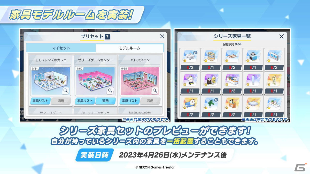 「ブルアカ」メイド衣装のユズ、アリスやバニーガール衣装のトキが登場するイベントやドン・キホーテコラボ第2弾が開催決定！の画像21
