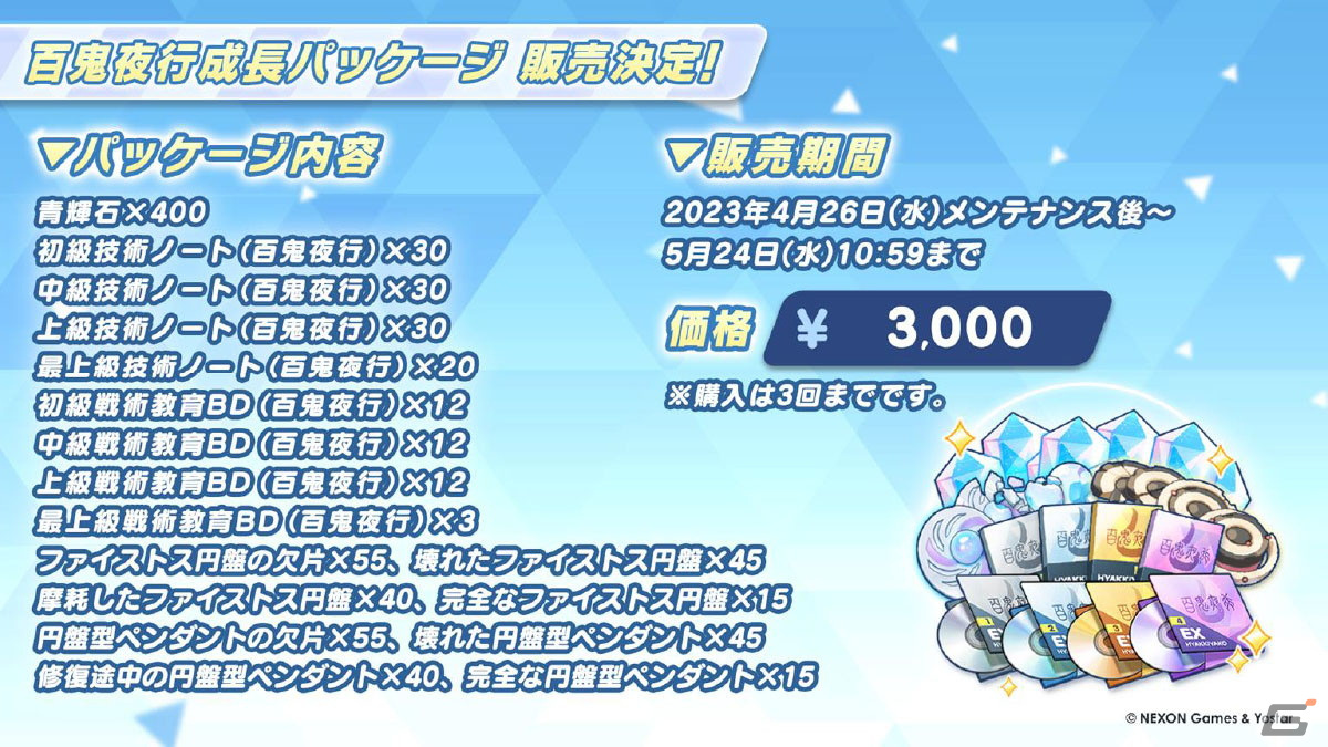 「ブルアカ」メイド衣装のユズ、アリスやバニーガール衣装のトキが登場するイベントやドン・キホーテコラボ第2弾が開催決定！の画像31