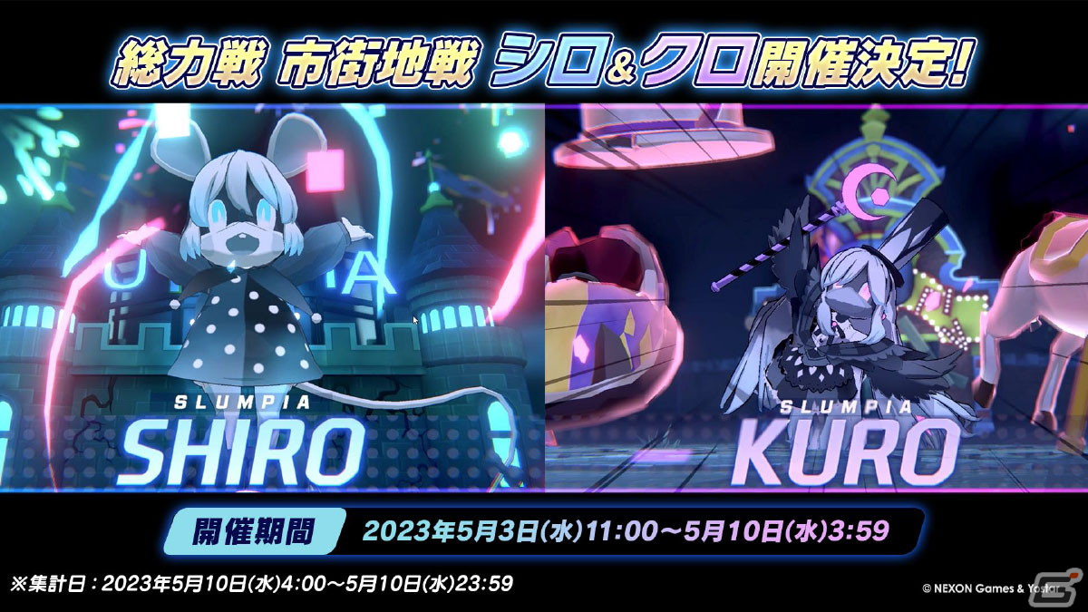 「ブルアカ」メイド衣装のユズ、アリスやバニーガール衣装のトキが登場するイベントやドン・キホーテコラボ第2弾が開催決定！の画像32