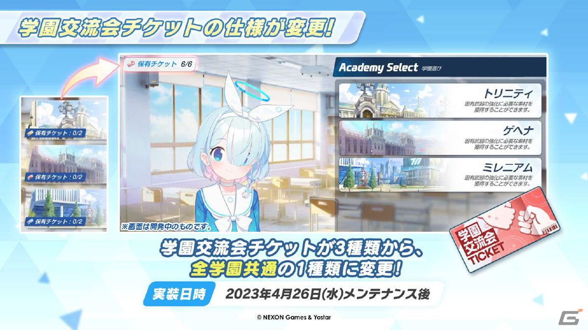 「ブルアカ」メイド衣装のユズ、アリスやバニーガール衣装のトキが登場するイベントやドン・キホーテコラボ第2弾が開催決定！の画像34