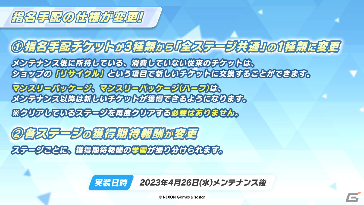 「ブルアカ」メイド衣装のユズ、アリスやバニーガール衣装のトキが登場するイベントやドン・キホーテコラボ第2弾が開催決定！の画像35