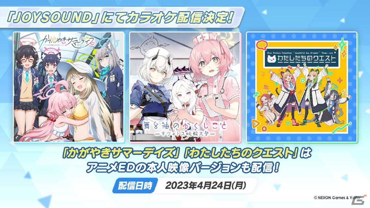 「ブルアカ」メイド衣装のユズ、アリスやバニーガール衣装のトキが登場するイベントやドン・キホーテコラボ第2弾が開催決定！の画像40