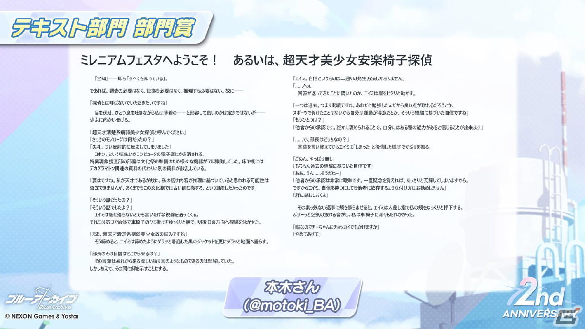 「ブルアカ」メイド衣装のユズ、アリスやバニーガール衣装のトキが登場するイベントやドン・キホーテコラボ第2弾が開催決定！の画像5