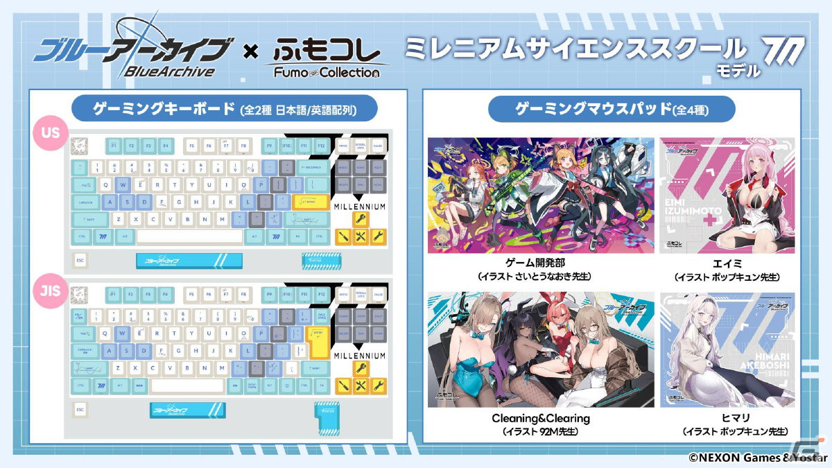 「ブルアカ」メイド衣装のユズ、アリスやバニーガール衣装のトキが登場するイベントやドン・キホーテコラボ第2弾が開催決定！の画像51