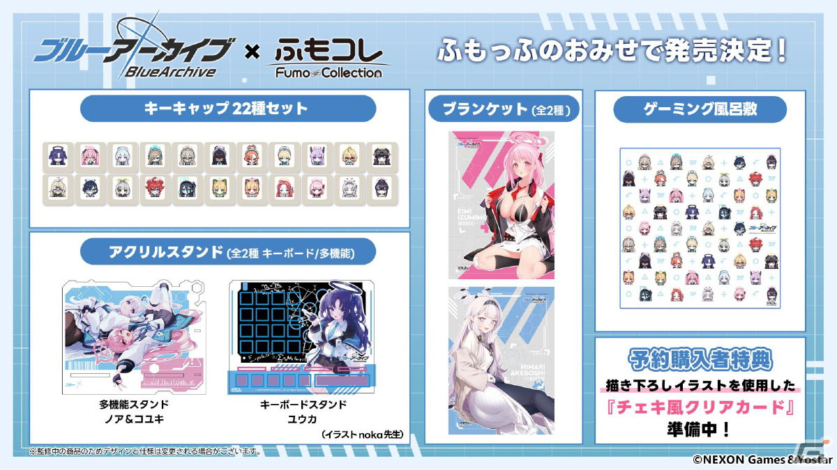 「ブルアカ」メイド衣装のユズ、アリスやバニーガール衣装のトキが登場するイベントやドン・キホーテコラボ第2弾が開催決定！の画像52