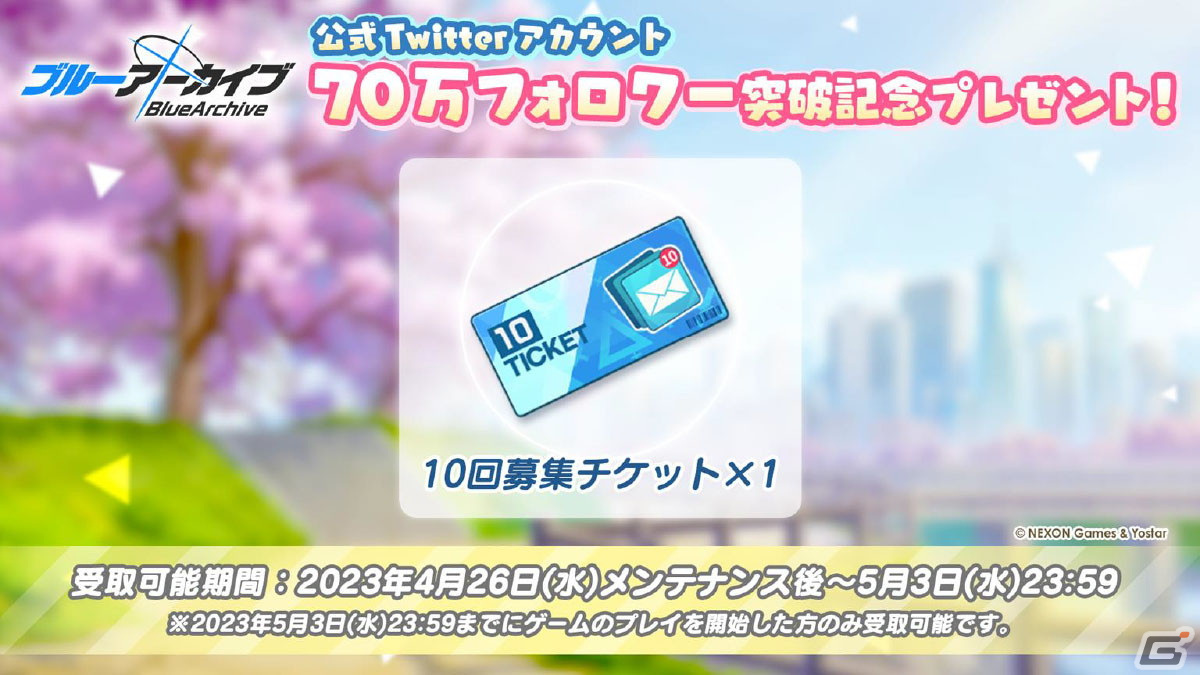 「ブルアカ」メイド衣装のユズ、アリスやバニーガール衣装のトキが登場するイベントやドン・キホーテコラボ第2弾が開催決定！の画像54