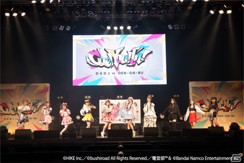 「Cue! You! In! ～D4DJ vs 電音部～」が開催！電音部シンオオクボエリア「深大久保DJ&ダンスアカデミー」による初パフォーマンスもの画像1