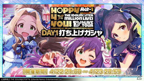 「アイドルマスター ミリオンライブ！」SEIKOとコラボした腕時計の発売など10thLIVE TOUR Act-1 DAY1での発表内容を紹介！の画像1