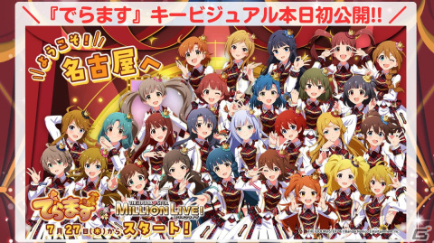 「アイドルマスター ミリオンライブ！」SEIKOとコラボした腕時計の発売など10thLIVE TOUR Act-1 DAY1での発表内容を紹介！の画像10