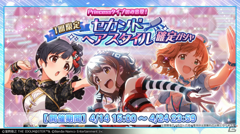 「アイドルマスター ミリオンライブ！」SEIKOとコラボした腕時計の発売など10thLIVE TOUR Act-1 DAY1での発表内容を紹介！の画像2