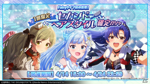「アイドルマスター ミリオンライブ！」SEIKOとコラボした腕時計の発売など10thLIVE TOUR Act-1 DAY1での発表内容を紹介！の画像3