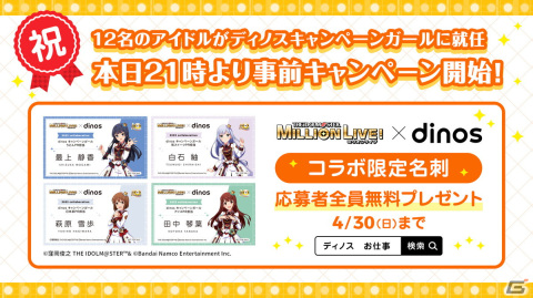 「アイドルマスター ミリオンライブ！」SEIKOとコラボした腕時計の発売など10thLIVE TOUR Act-1 DAY1での発表内容を紹介！の画像7