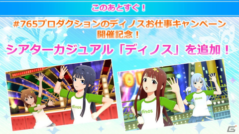 「アイドルマスター ミリオンライブ！」SEIKOとコラボした腕時計の発売など10thLIVE TOUR Act-1 DAY1での発表内容を紹介！の画像8