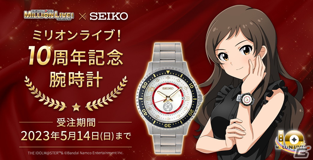 SEIKO アイドルマスター ミリオンライブ! コラボ 腕時計 アイドルマスター ミリオンライブ！」SEIKOとコラボした腕時計の