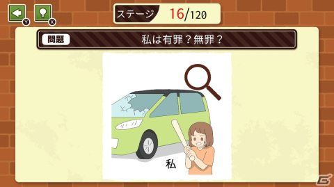 事件現場から無罪の証拠を探す推理ゲーム「ナゾトキ推理！有罪？無罪？」がSwitchで4月27日に配信！の画像4