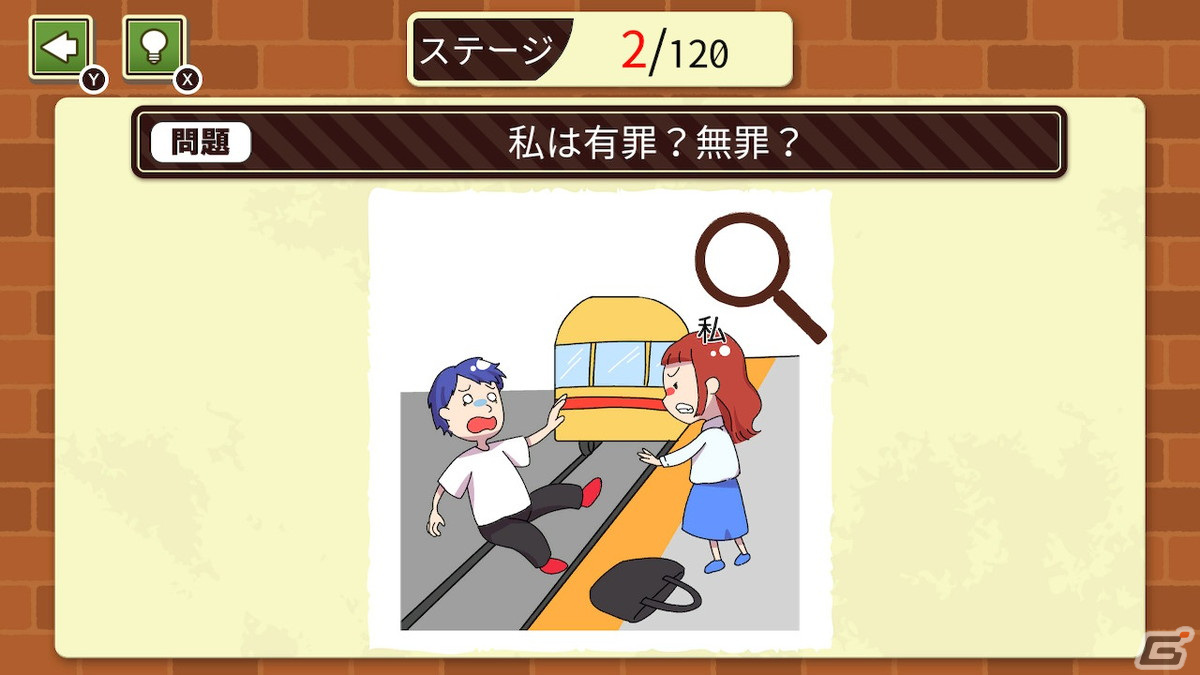 事件現場から無罪の証拠を探す推理ゲーム「ナゾトキ推理！有罪？無罪？」がSwitchで4月27日に配信！の画像2