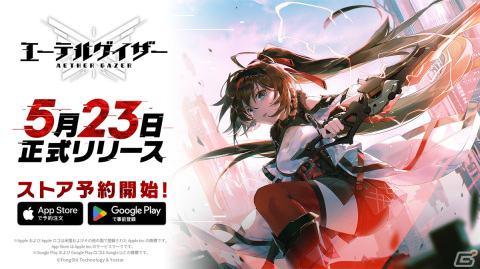 YostarとYongshiによるハイスピード爽快3Dアクション「エーテルゲイザー」が5月23日に配信決定！ストア事前予約もスタートの画像1