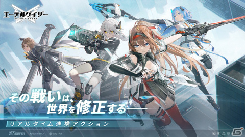 YostarとYongshiによるハイスピード爽快3Dアクション「エーテルゲイザー」が5月23日に配信決定！ストア事前予約もスタートの画像2