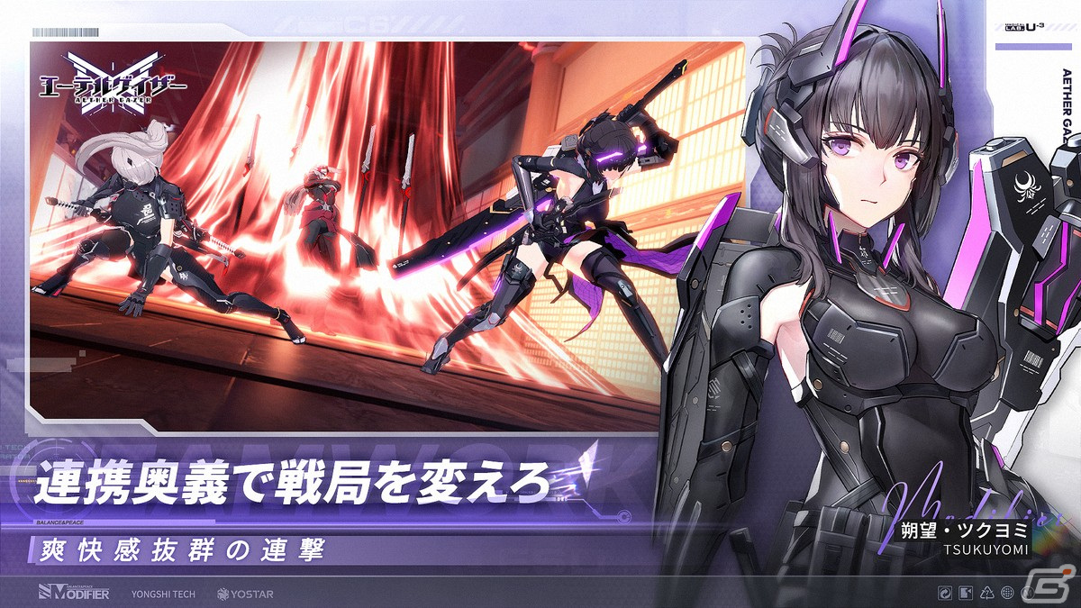 YostarとYongshiによるハイスピード爽快3Dアクション「エーテルゲイザー」が5月23日に配信決定！ストア事前予約もスタートの画像3
