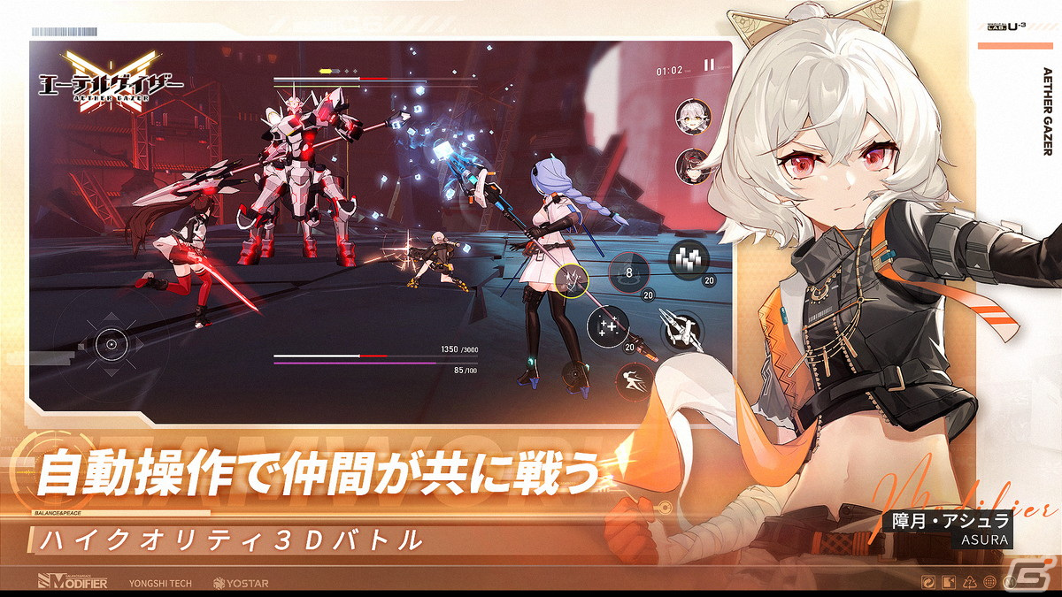 YostarとYongshiによるハイスピード爽快3Dアクション「エーテルゲイザー」が5月23日に配信決定！ストア事前予約もスタートの画像4