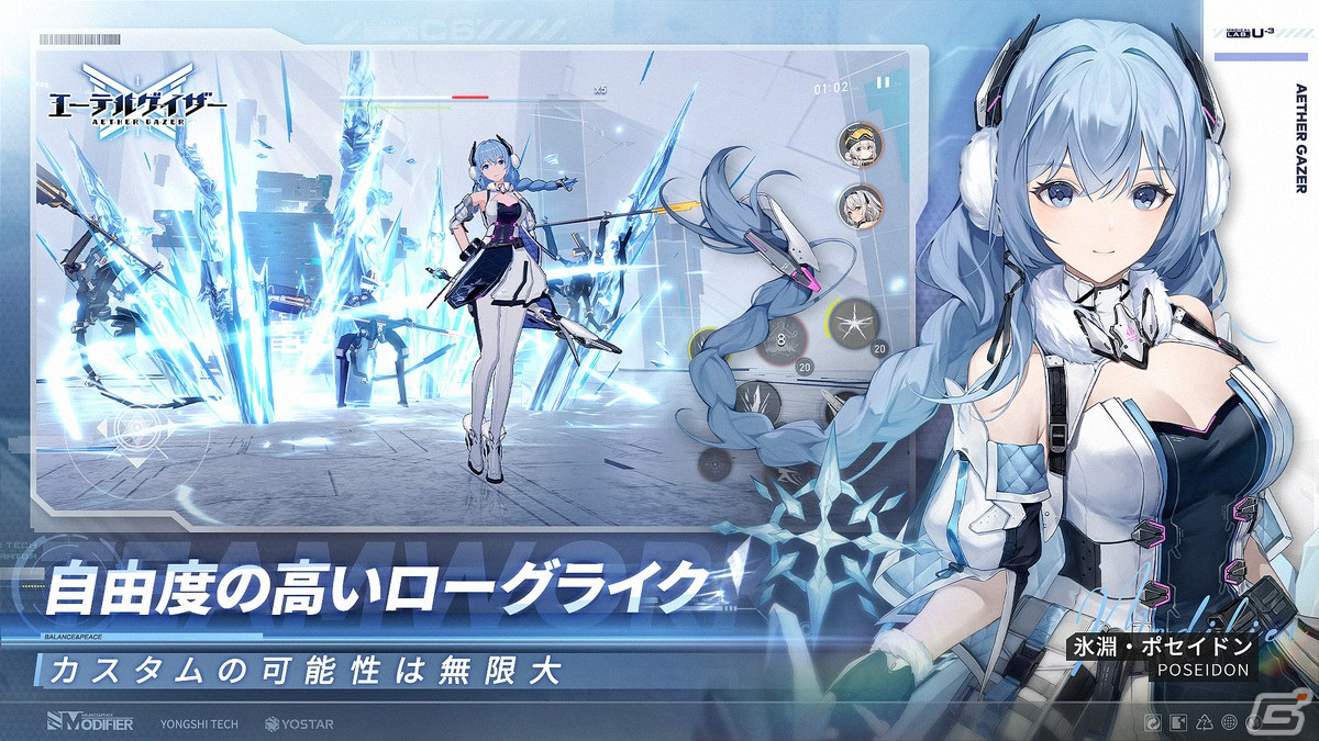 YostarとYongshiによるハイスピード爽快3Dアクション「エーテルゲイザー」が5月23日に配信決定！ストア事前予約もスタートの画像5