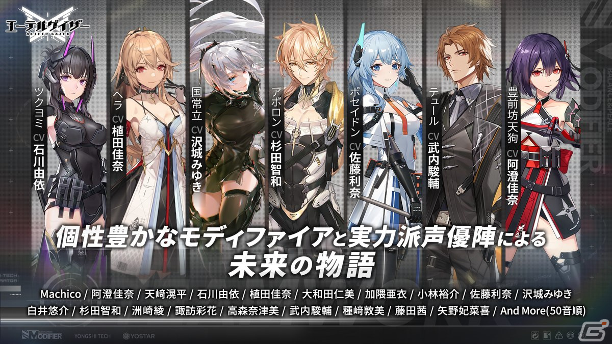 YostarとYongshiによるハイスピード爽快3Dアクション「エーテルゲイザー」が5月23日に配信決定！ストア事前予約もスタートの画像6