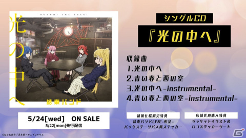 TVアニメ「ぼっち・ざ・ろっく！」のライブイベント「結束バンドLIVE-恒星-」が23年5月21日に開催！の画像2