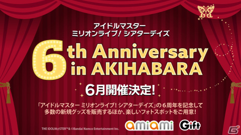 「アイドルマスター ミリオンライブ！」楽天イーグルスとのコラボなど10thLIVE TOUR Act-1 DAY2での発表内容を紹介！の画像10